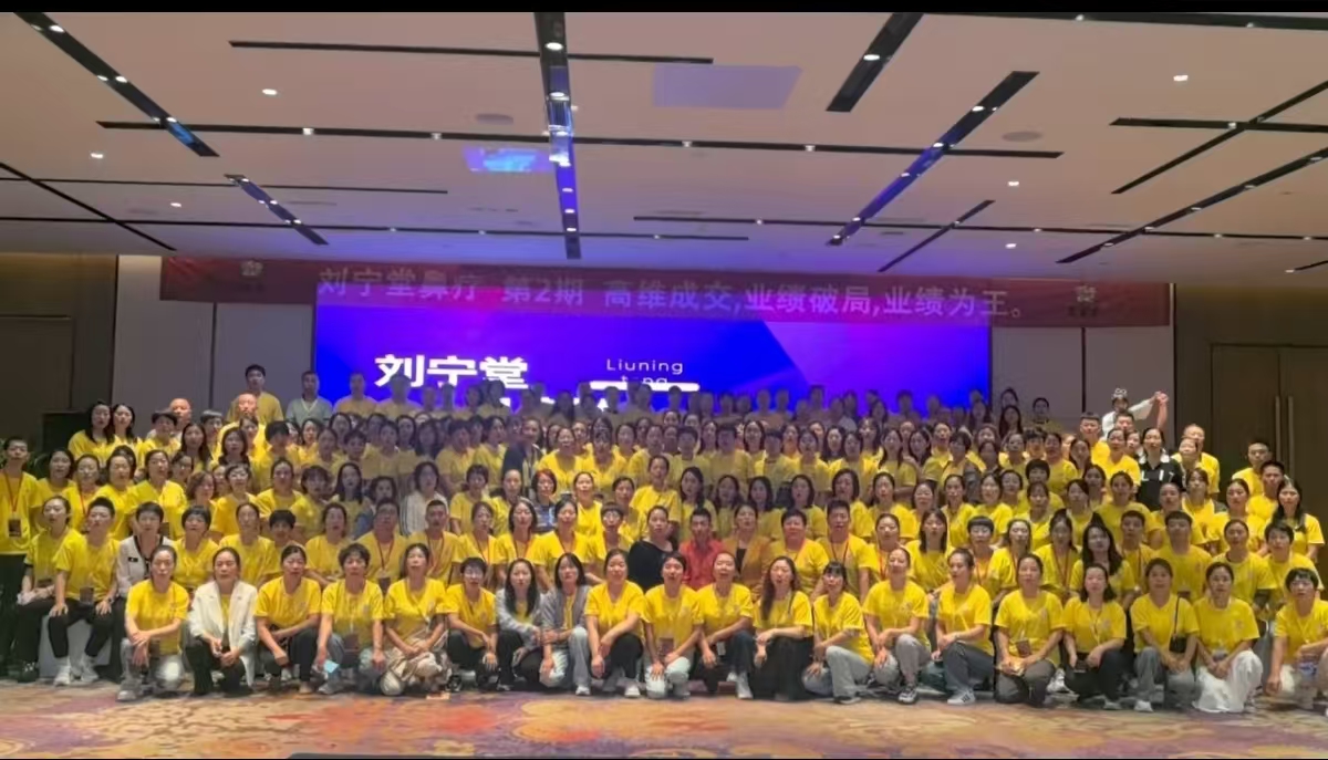 刘宁堂第2期合作门店线下交付训练营圆满举行